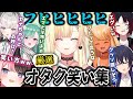 【誕生日記念】藍沢エマ厳選オタク笑い集【ぶいすぽ/切り抜き】