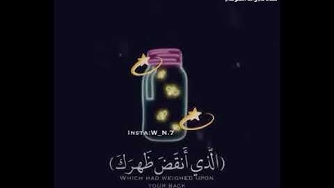 سورة الشرح بصوت جميل جدا حالات واتس اب