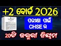 +2 board 2026 most important 20 exam hall instructions | board exam rules for +2 students