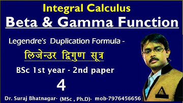 Legendre Duplication Formula | Duplication Formula Proof | properties of beta and gamma function