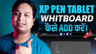 How To Add Microsoft Whiteboard In XP Pen Tablet Driver 2026 | Pen Tablet में Software कैसे Add करें