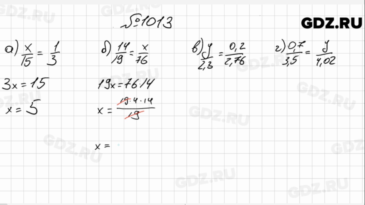 Математика 6 класс номер 1013. Мордкович 6 класс номер 1013. Математика 5 класс номер 1013.