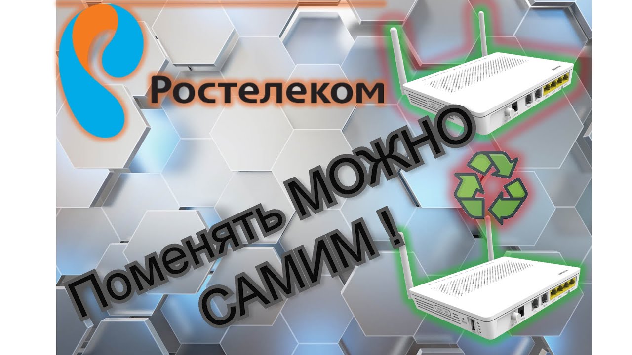 настройка huawei hg8245 wps