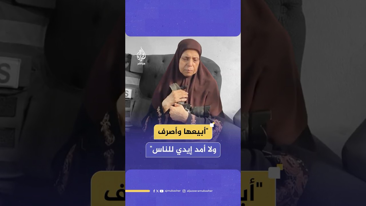 بسبب الجوع.. أسرة المصور الصحفي الشـهـ ـيـد رامي ريان تضطر إلى عرض كاميرته للبيع