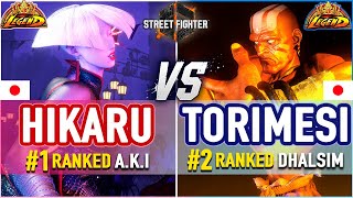 SF6 🔥 Hikaru Shiftne (#1 Ranked A.K.I) vs Torimesi (#2 Ranked Dhalsim) 🔥 SF6 High Level Gameplay