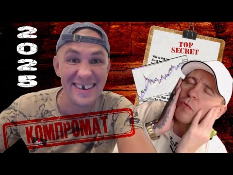 СЕРЫЙ ВЫКЛАДЫВАЕТ КОМПРОМАТ, КАК РЕУТОВ КОШМАРИЛ СЕРОГО В ТАЙЛАНДЕ? / ДМИТРИЙ СЕРОВ
