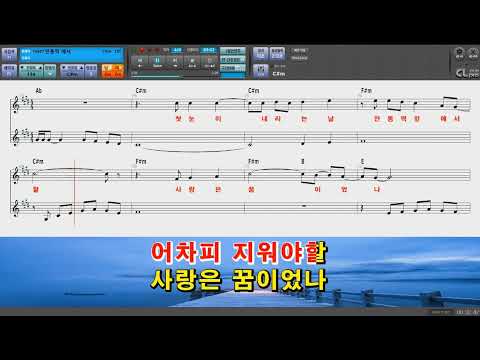 진성 ㆍ 안동역에서 ㆍ남자키 ㆍ영상MR