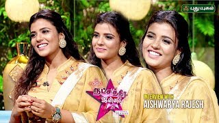 Meet! Actress Aishwarya Rajesh..| Natchathira Jannal | Season 2 | PuthuyugamTV
