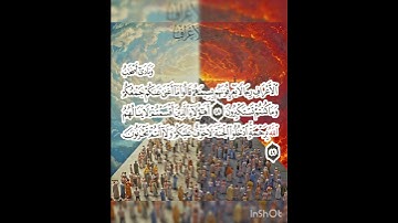 سوره الأعراف عدد آياتها ٢٠٦ آيه (سوره مكيه ) من الآيه ٤٨ إلي الآيه ٤٩