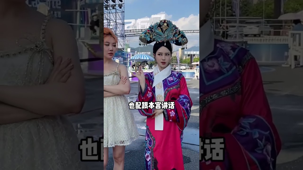 本宮什麽好東西沒用過？#华妃  #仿妆博主走进现实#makeup #cosplay #shorts