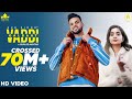 Vaddi Galbaat (Official Video) Gur Sidhu | Gurlej Akhtar | Punjabi Songs | New Punjabi Songs 2020-21