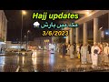Latest hajj 2023 updates | rain in Makkah | Abdul Latif Chohan