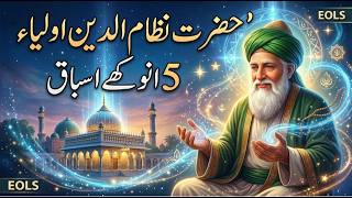 Hazrat Nizamuddin Auliya Life History & The Concept of Hanouz Dehli Door Ast