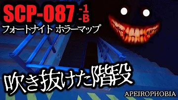 フォートナイトホラー Mp3 フォートナイトホラー Mp3