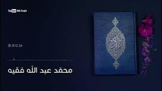 Download lagu Sema'an Al-Qur'an Juz 26 - Muhammad Abdullah Faqih