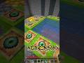 これが無料版マイクラ…?