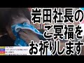 任天堂社長・岩田聡さんのご冥福をお祈りいたします【ピョコタン】