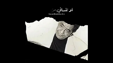 ما بنساك محمد وردي 