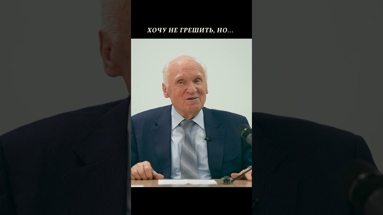 хочу не грешить, но не могу