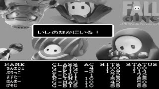 Fall Guys 墓場までフォールガイズ 初見さん大歓迎 生配信 Youtube