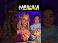 史上最高の笑えるスライムの開封TOP7