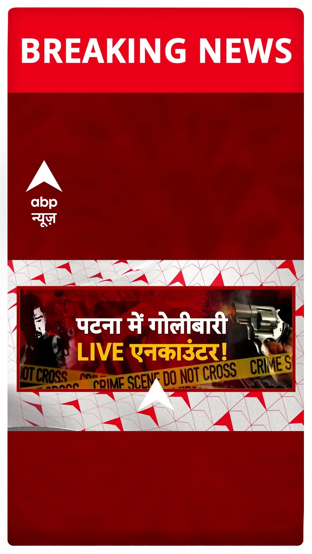Kankarbagh Encounter: पटना में बदमाशों के साथ पुलिस का Live एनकाउंटर | ABP News | Bihar News