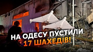 💥Экстренно! Мощные Взрывы По Украине. Пустили Десятки Дронов. Под Николаевом Пожар