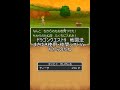 【DQ9 地図法】「ちからのたね」(まさゆき使用+仲間シフトVer)