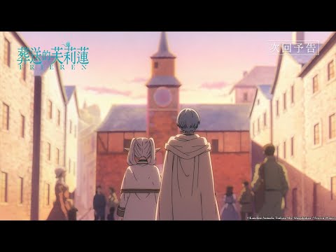 【葬送的芙莉蓮】第14話預告《年輕人的特權》｜Muse木棉花