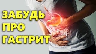 Эффективное лечение гастрита народными средствами ПРОСТЫЕ РЕЦЕПТЫ