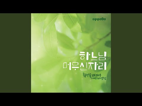 Ver 너는 아느냐 en YouTube