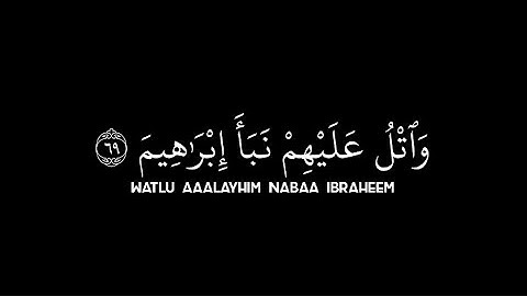 كرومات قران / محمد صديق منشاوي || سورة الشعراء | كرومات شاشة سوداء