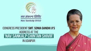 Congress President Smt. Sonia Gandhi's concluding remarks at 'Nav Sankalp Chintan Shivir', Udaipur