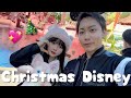 妻の笑顔が見たくてクリスマスディズニーに行ってきました Vlog 妻の笑顔が見たくてクリスマスディズニーに行ってきました Vlog