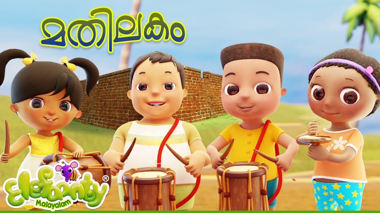 Mathilakam മതിലകം എന്നൊരു Anganwadi Song Song for Kids