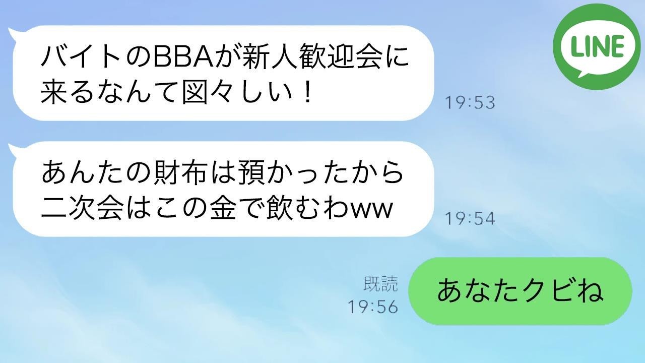 会社の宴会で新人に見下されバイト認定された結果→後日すべてを知ったクズ社員が土下座する展開にwww