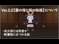 【原神】Ver.2.2にまつわる考察