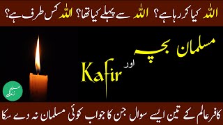 Urdu Moral Story | Sabaq Amoz Kahani | Urdu Moral Stories | Moral Story | Urdu Story | Hindi Story screenshot 1