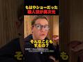 日本の飲食店がもはやショーだった#海外の反応 #日本の魅力