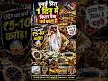 Dubai Prince 1 दिन में कितना खर्च करता है? 😳