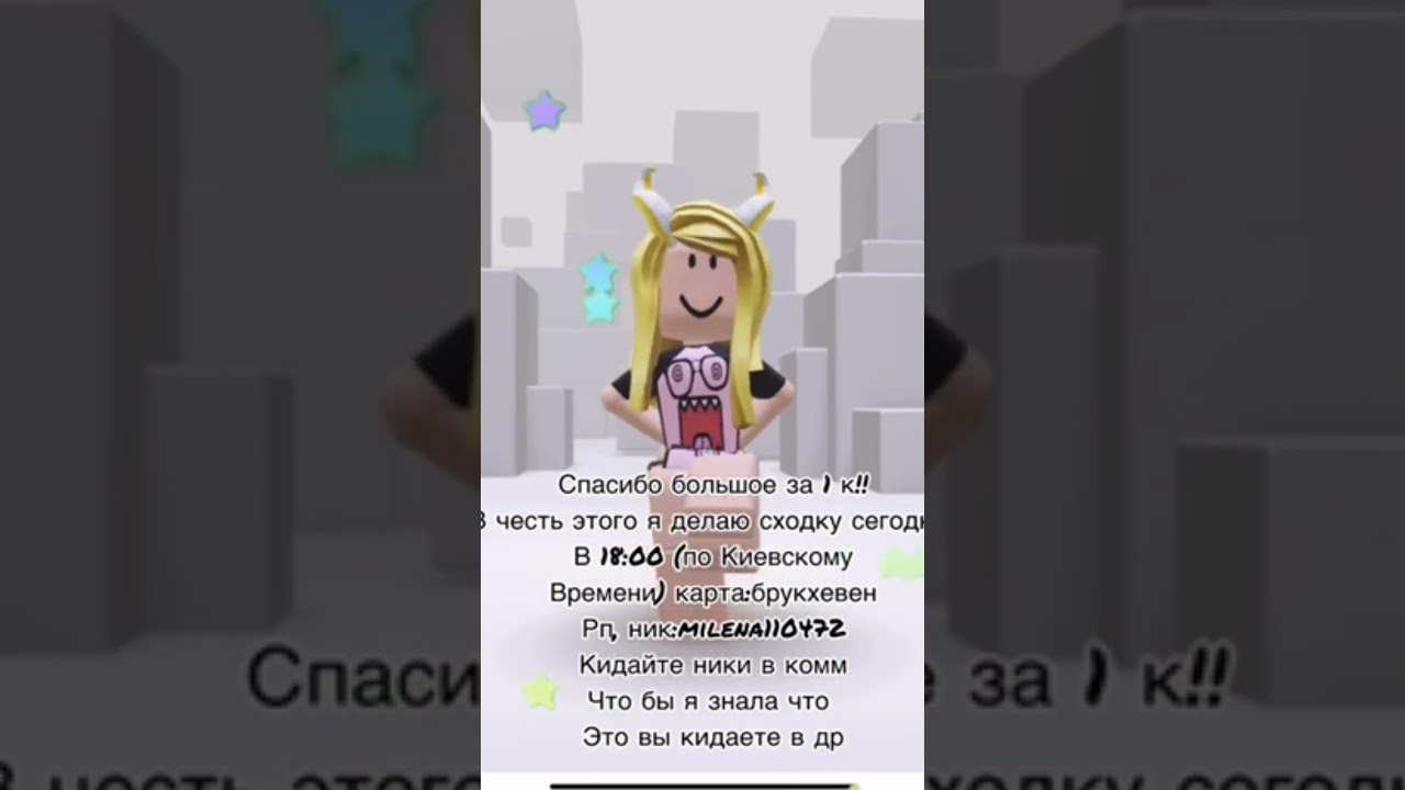 ура 1к🎉🎉🎉 вы лучшие ❤️ сегодня встреча в 18.00 ВСЕХ ЖДУ🔥 