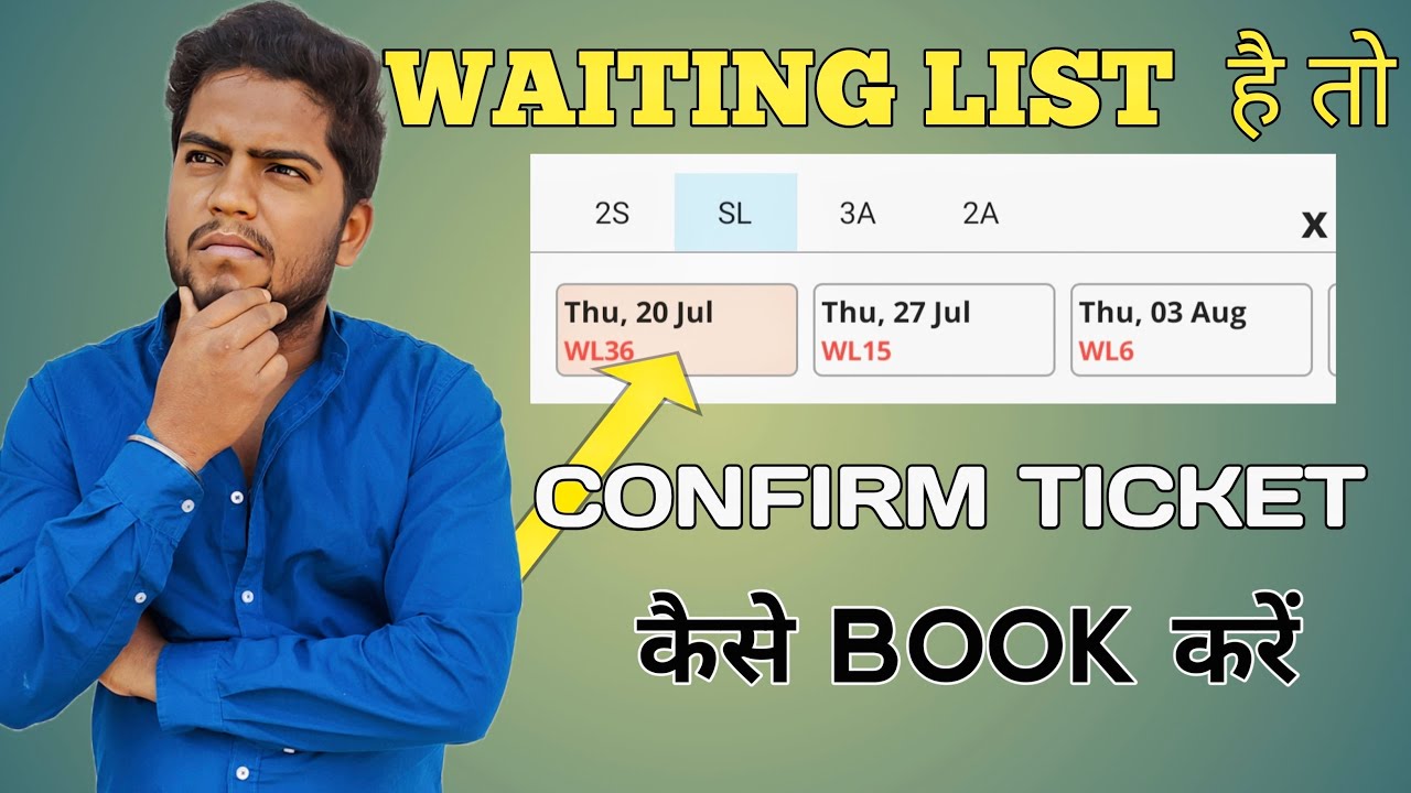 Confirm ticket kaise le 2din pahle confirm ticket kaise book kare