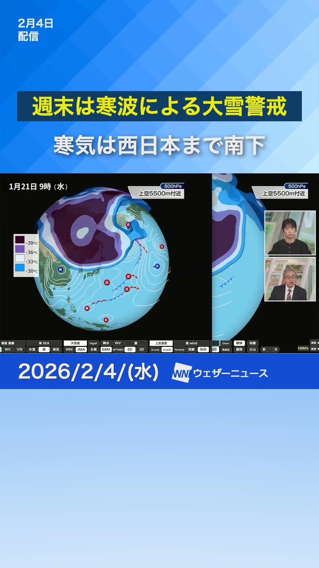 Heavy Snow Warning] A cold front bringing heavy snow will move