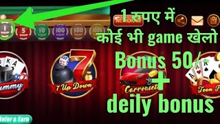 Get 50 !! new teen patt earning app ! real cash teen patti ! new rammy app ! today ! cash game screenshot 1