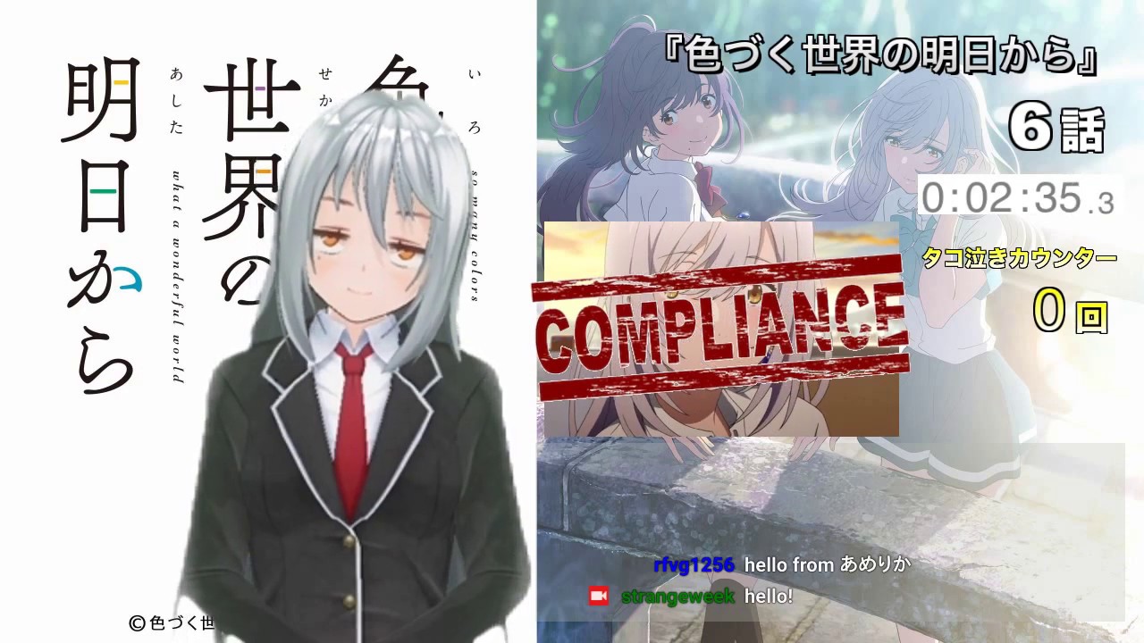 色づく世界の明日から 第6話 Live Reaction 安室奈美夫のタコ泣き部屋 Youtube 色づく世界の明日から 第6話 Live Reaction 安室奈美夫のタコ泣き部屋 Youtube