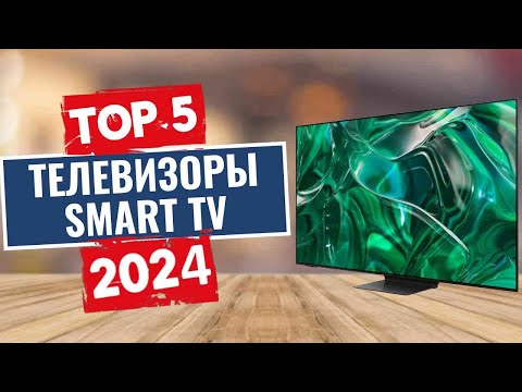 ТОП-5: Лучшие телевизоры SmartTV 2024