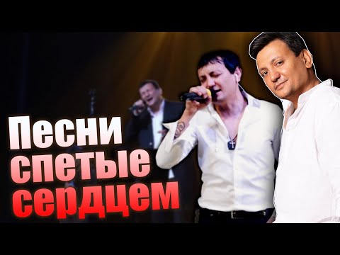 Песни от всей души...