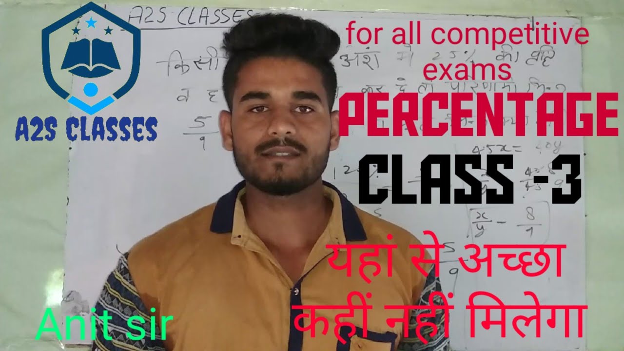 PERCENTAGE CLASS 3 For All Competitive Exams YouTube