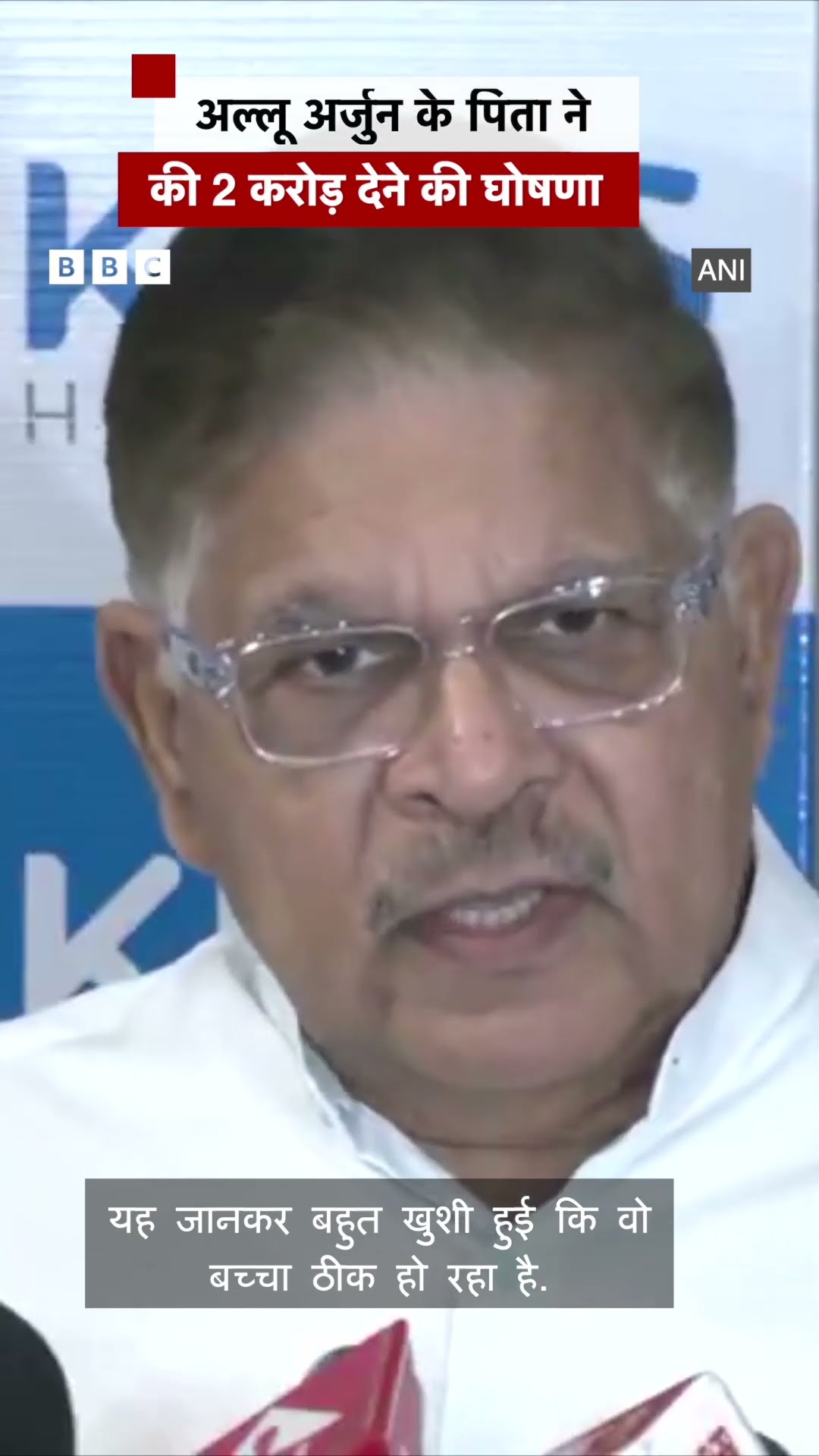 Allu Arjun और Pushpa-2 के मेकर्स भगदड़ में जान गंवाने वाली महिला के परिवार को देंगे दो करोड़ रुपये