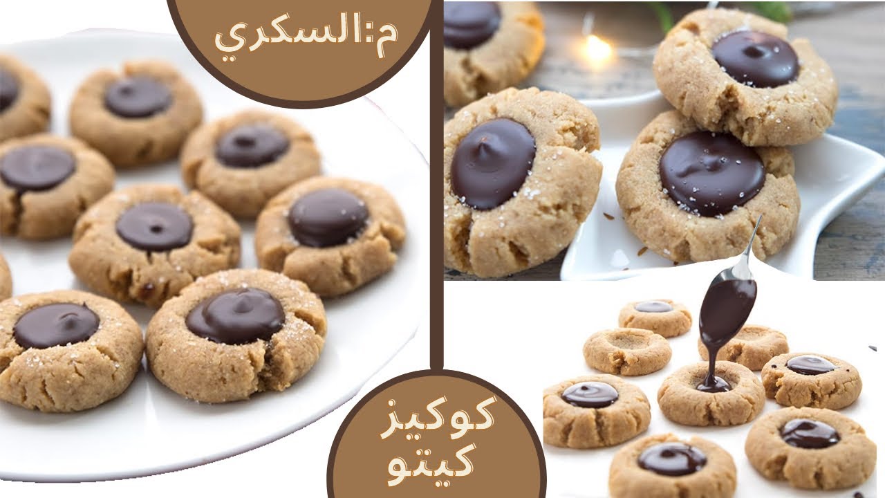 اسهل بسكويت صحي وهش اصبحت مدمنه على هالوصفه